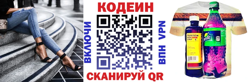 Codein напиток Lean (лин)  наркота  Березники 